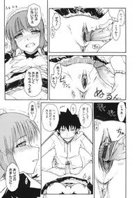 [ISORASHI] Otome x Hatsujo