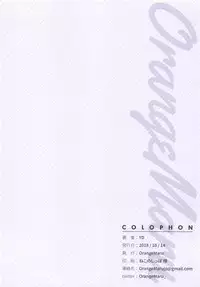 (COMIC1☆14) [OrangeMaru (JP06, YD)] Cosplay Girlfriend #BB + OrangeMaru Special 06 (Fate/Grand Order) [English] [Cave Translations]