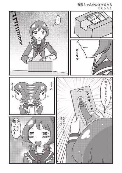 [From Nou Kanja no Kai (Various)] Onakatsu! Data [Digital]