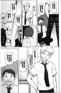 [Miito Shido] Dosukebe Appli [Chinese]