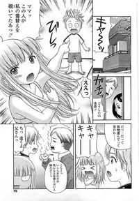 COMIC LO 2008-06 Vol.51