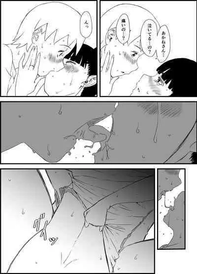 Giri no Ane to no 7-kakan Seikatsu Soushuuhen + Omake