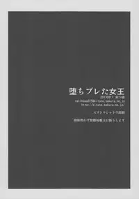 (C84) [Kitsune (Tachikawa Negoro)] Ochibureta Joou (Shokugeki no Soma)