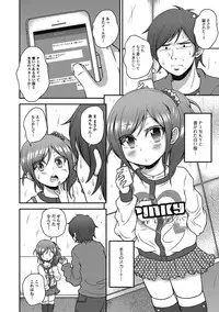 [Anthology] Puni Pedo!! Sono 2 Sakura Gumi [Digital]