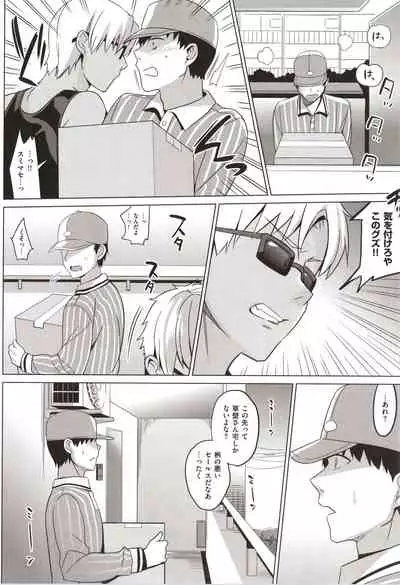 Summer Halation Musubi