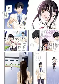 [SS-BRAIN] Koibito ja...nai. [Digital]