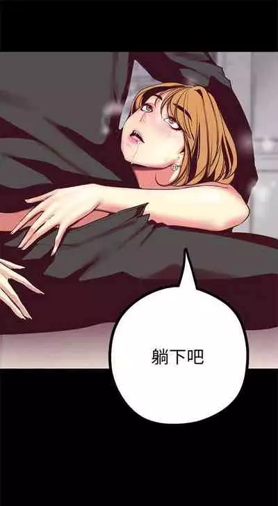 （週1）美麗新世界 1-75 中文翻譯 （更新中）