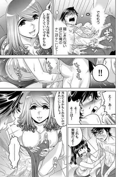 [Namezou] Ukkari Haicchatta!? Itoko to Micchaku Game Chuu (16)