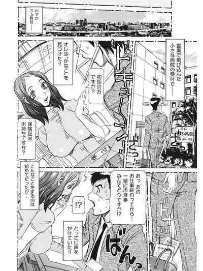 Estrus Testing Kanako's Body Evolution Program COMPLETE