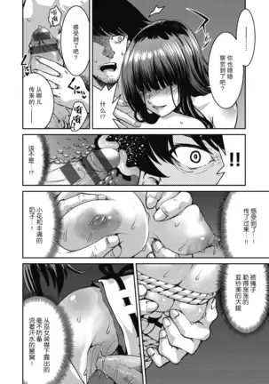 Genjitsu Sekai Cheat Nawashi Shunonawa