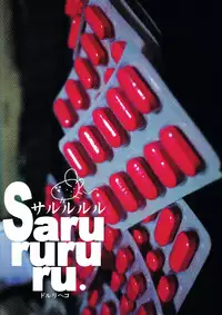 [Sarurururu (Doru Riheko)] Violet Overdrive [Digital]