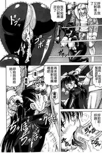 [Jamming] Kanzai Toshi ~Endless Rape~ [Chinese]