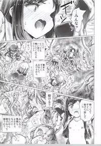 (CT24) [Kuma no Mori (Kumataro)] SINKED GIRLS (Kantai Collection -KanColle-)