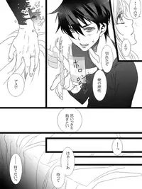 [Tamotsu] Kimi ni Nandomo Koi wo Suru (Sword Art Online)