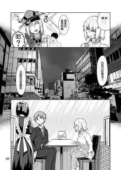 Cosplay Uriko no Otomodachi Daigowa: Otomodachi Kara...