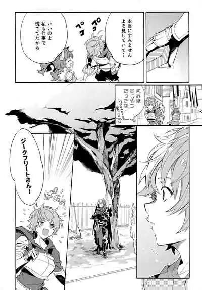 (Zenkuu no Chou Hasha 2019) [JIEITAI (Ketsudrum)] Dead Heat Heartbeat (Granblue Fantasy)