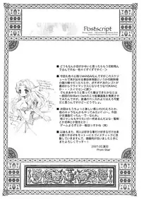 [Przm Star (Kamishiro Midorimaru, QuanXing)] Blazing Libido (Valkyrie Profile 2) [Digital]