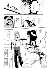 [Yukimino Yukio] Kurokami ni Itazura