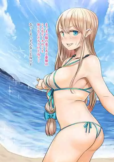 Osananajimi no Shiro Gal Series Soushuuhen