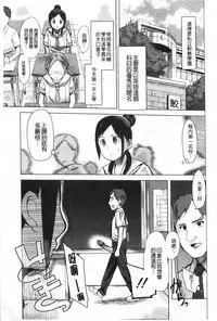 [Kawasaki Tadataka] A to E no Aida | 情與慾間的縫隙 [Chinese]