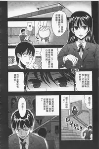 [Nakasone Haiji] Girl's Heaven | 女孩子們的天堂 [Chinese]