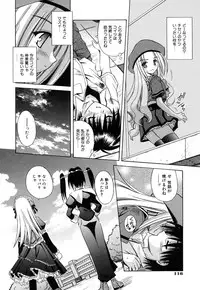 [Matra Milan] Angelical Pendulum Vol. 2