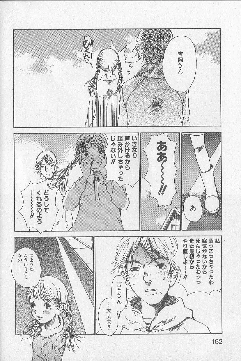 Mousou Mania Onnanoko