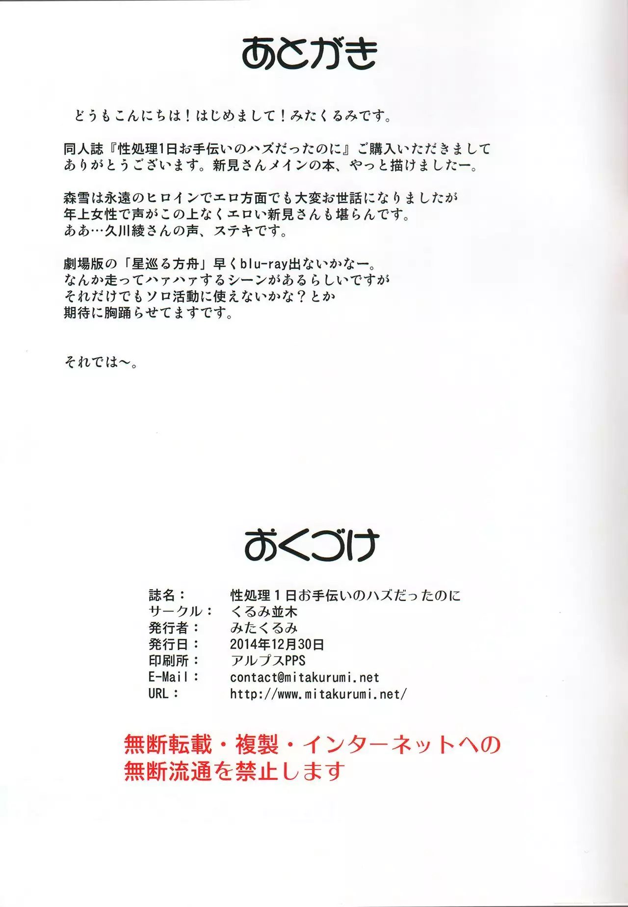 Sex Treatment 1 Day Was a Help Despite The Husband