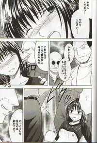 [Crimson Comics (Carmine)] Asumi no Go 2 -Keisotsu- (Hikaru No Go)