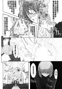 [A-10] Load of Trash Kanzenban Ch. 1-14 [Chinese] [沒有漢化]