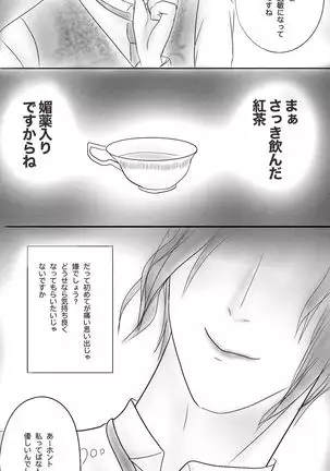 Kuro Kan Hontouni Kaererun Desu Ka Ne?