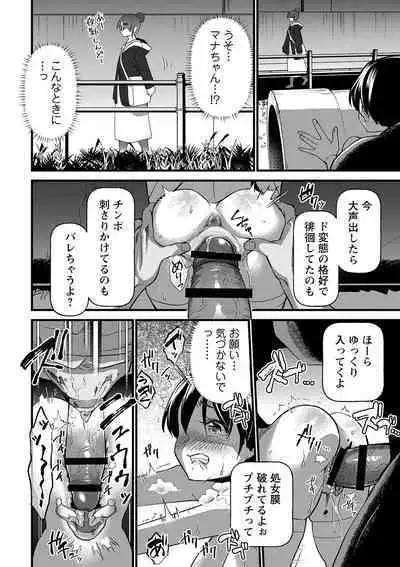 Nikurin mesu ochi akume jigoku