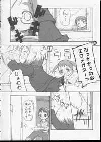 [Laurier (Kurosaki Mairi)] SSS-R (Ichigo Mashimaro)