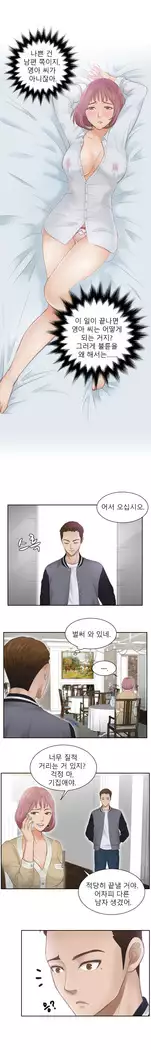 Innate Solver Ch.0-12