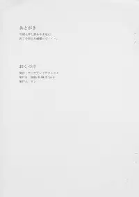 (C80) [Teikoku Uchugun (Yan)] MEGA BOOB MILKING (Neon Genesis Evangelion)