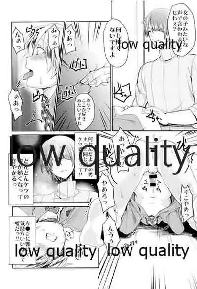 Yankee Shounen Shitsuji Oshioki Mesu Choukyou