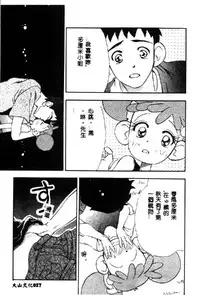 [Anthology] Love Chara Taizen 1 [Chinese]