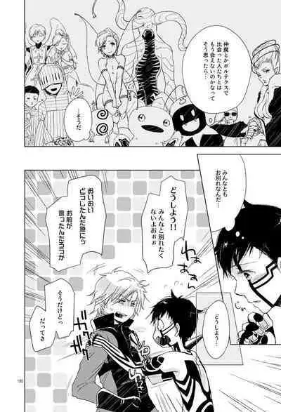 Sayonara no Nemuru Suna