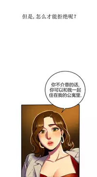 Bittersweet 夫人的礼物 Chinese 1-8