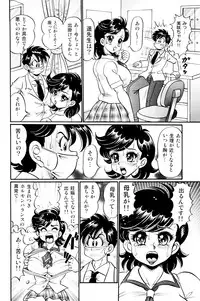 [Watanabe Wataru] Minako Sensei Saigo no Bakunyuu Jugyou [Digital]