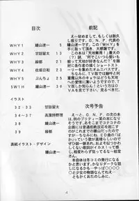 [G.N.P.] WHY (Tenchi Muyo)