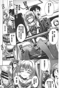 [Nekoi Hikaru] Innocent Love Memorial | 純愛的淫亂回憶 [Chinese]