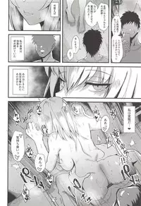 (C94) [Kireinabuta (Butachang)] Oyasumi Erika. 4 (Girls und Panzer)