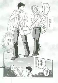 Boin janaikedo Nine desu.