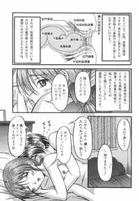 [Shoutengai Mitsukage] Lovers Manual