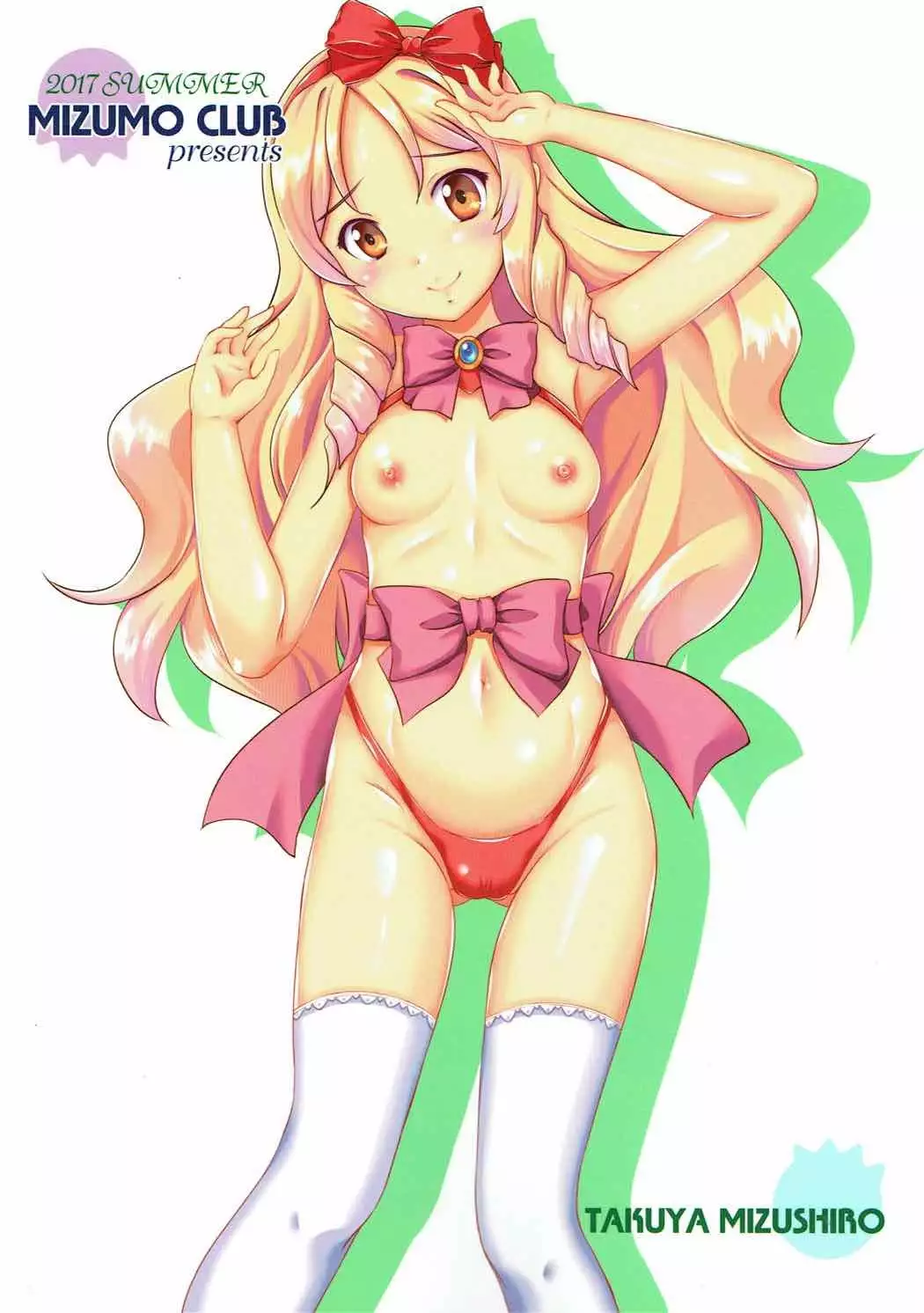 Yappari Elf Sensei ni wa Katenakatta yo