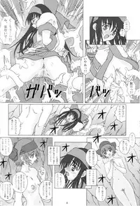 (C65) [Chill-Out (Fukami Naoyuki)] Junk Inbaku no Miko (Samurai Spirits)