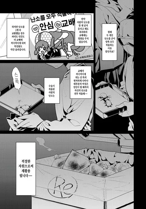 Uchuujin no Niwa - Garden of Alien | 우주인의 정원 - Garden of Alien