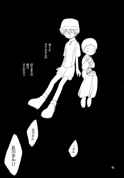 Yorokobi mo Kanashimi mo Ikutoshitsuki