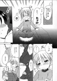 [Inuboshi] Imouto Pants